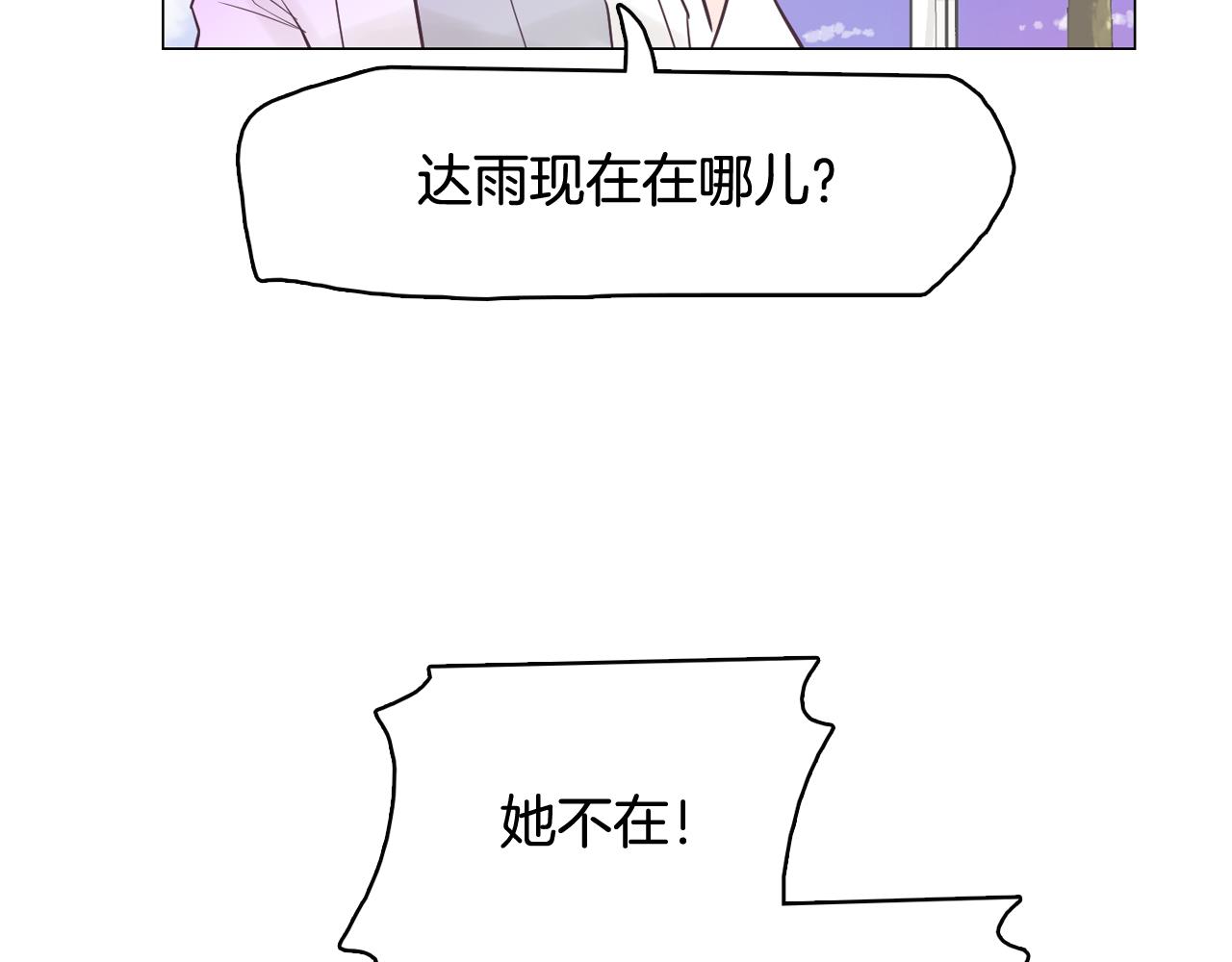 第45话 达雨叛变了113