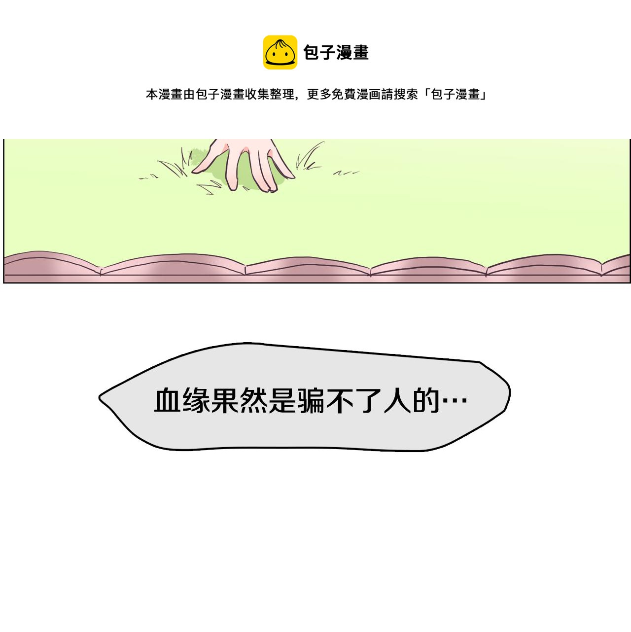 第23话 最擅长的事164