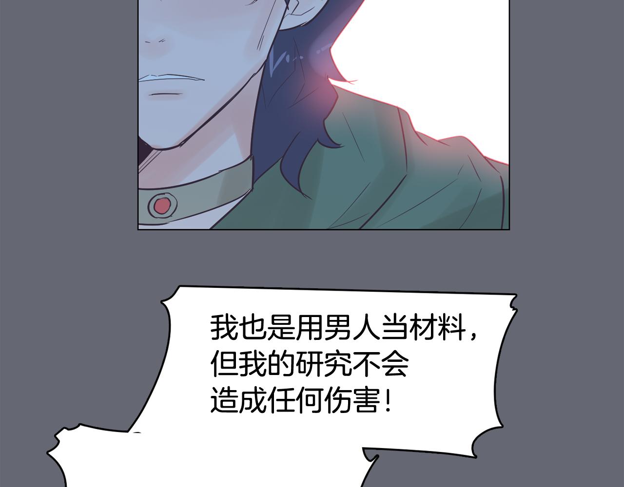 第47话 知道真相87