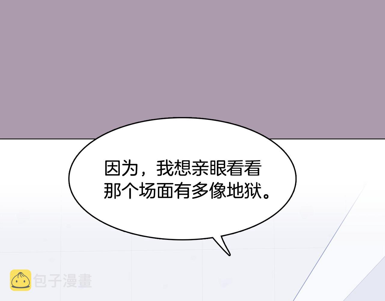 第59话 我只想当我自己143