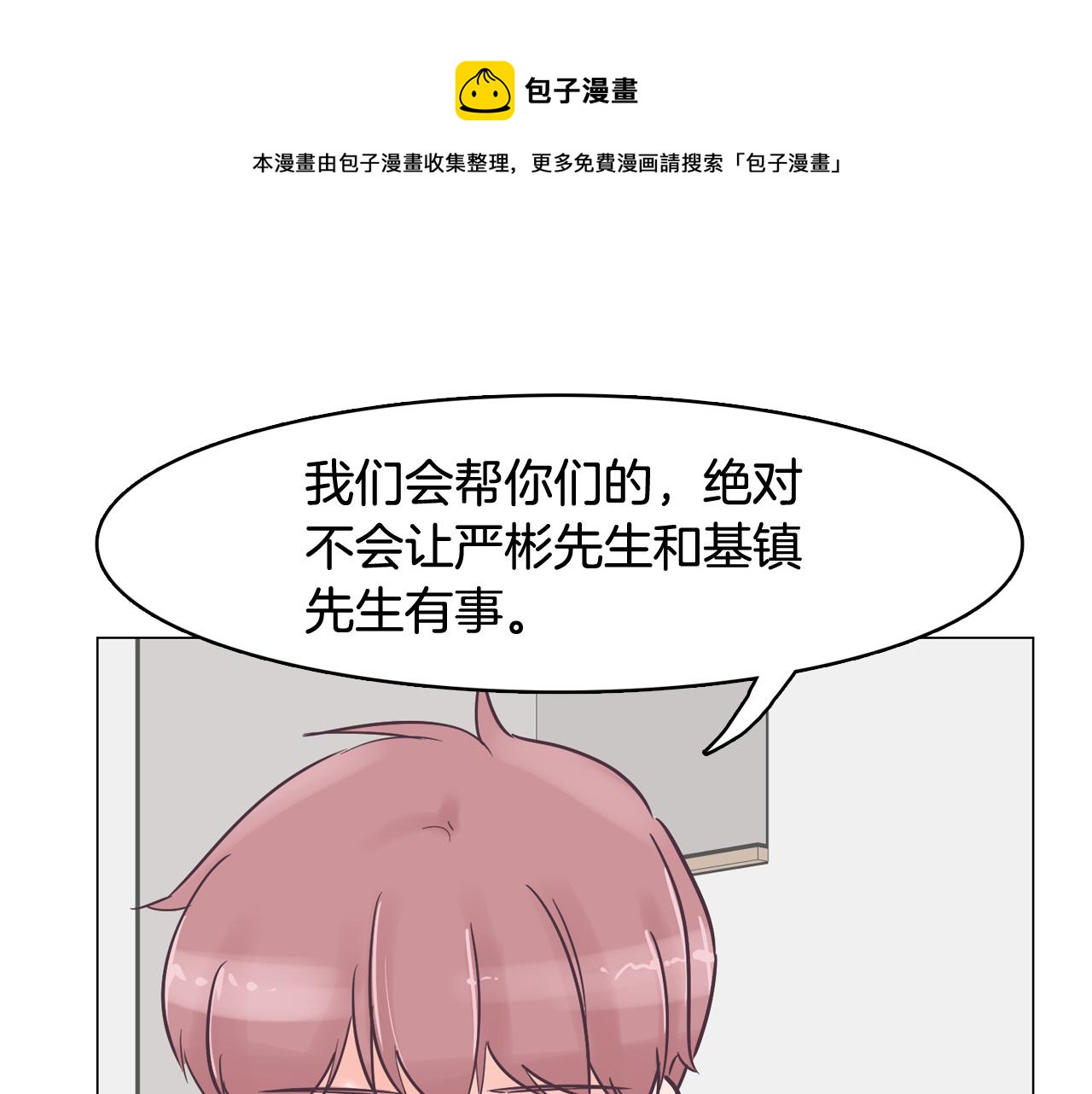 第33话 利用她最怕的东西160