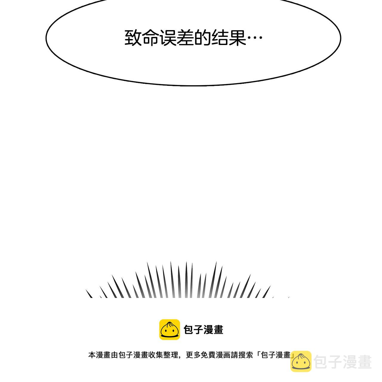 第45话 达雨叛变了172