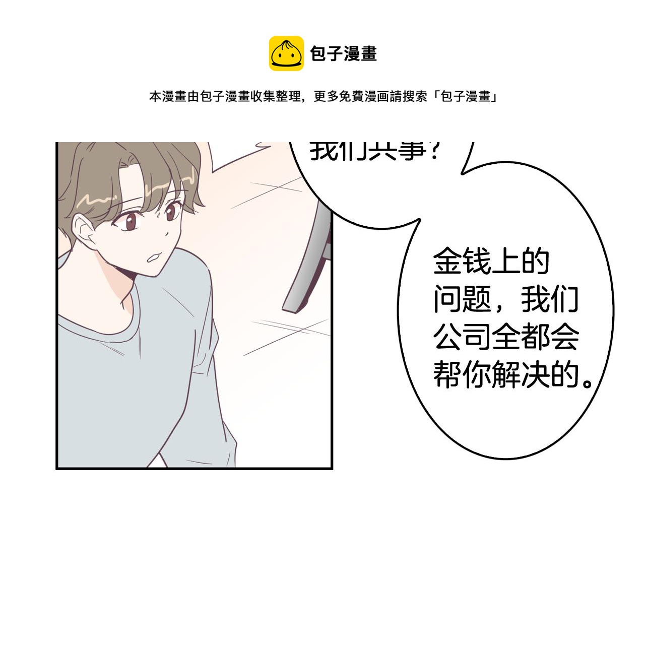 第6话 朋友36