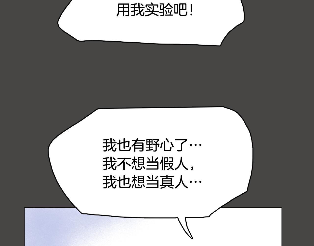 第43话 疯的人是你17