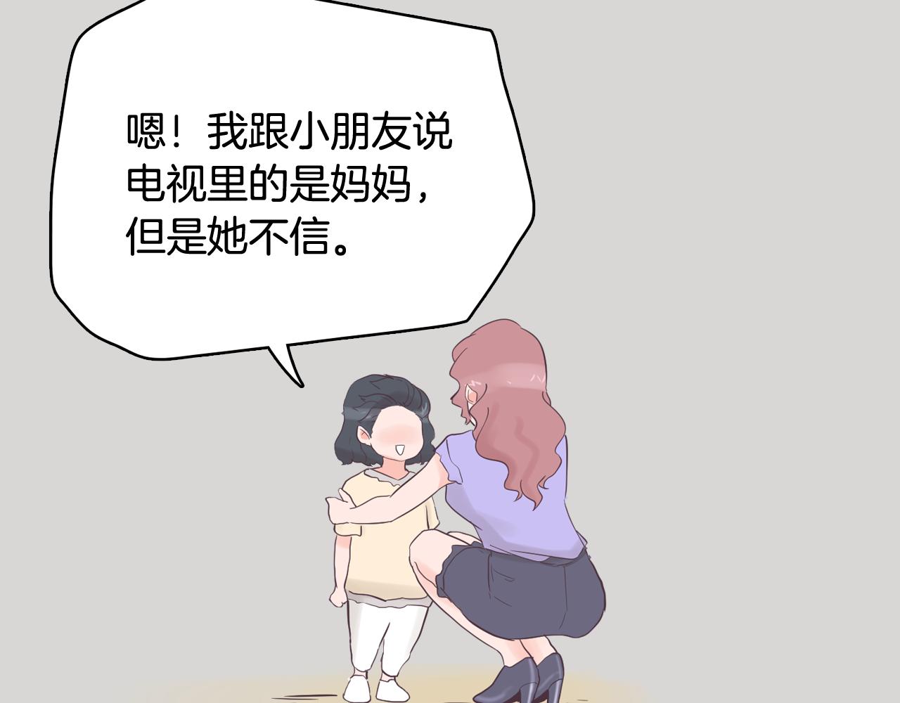 第36话 我有妈妈67