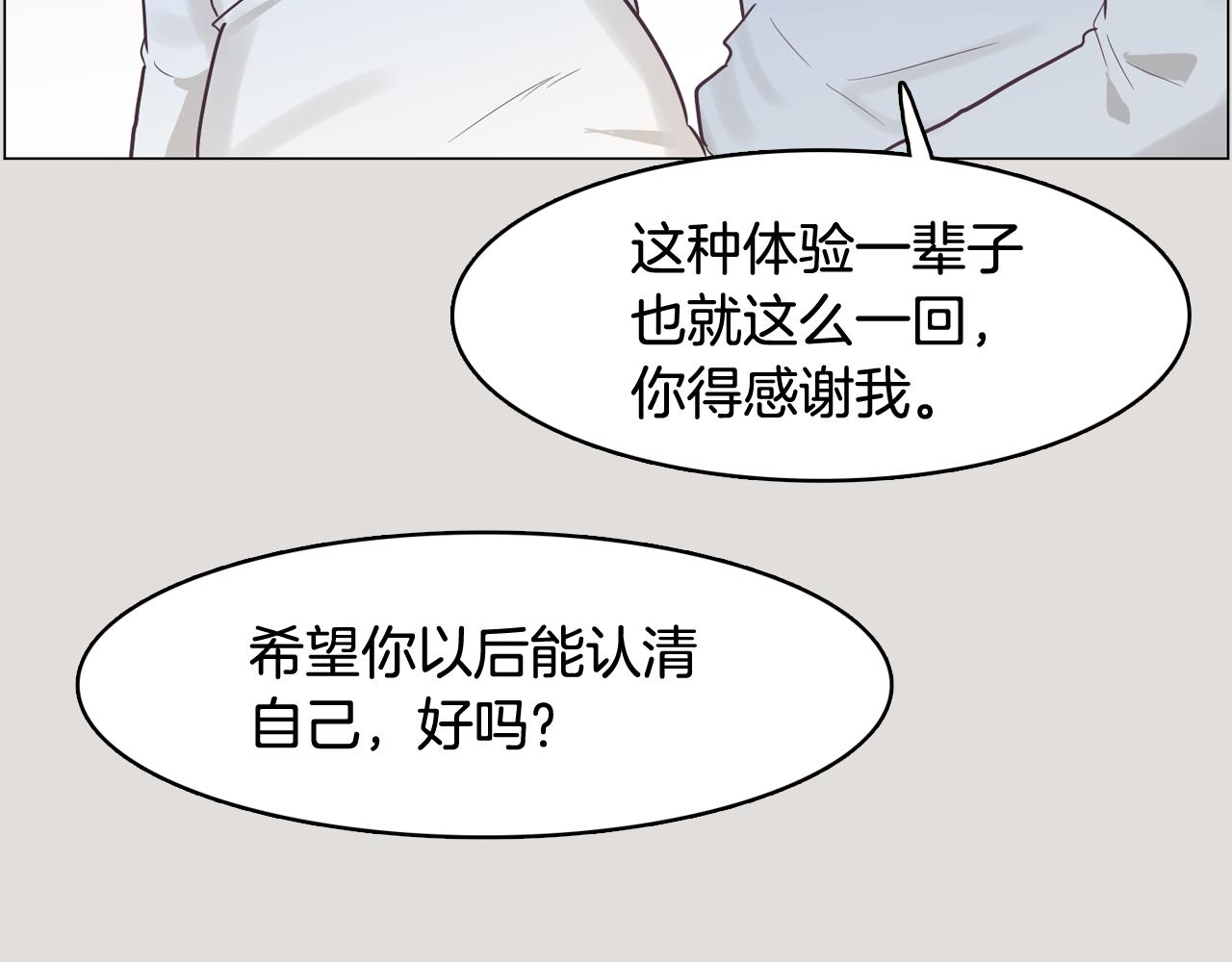 第33话 利用她最怕的东西75
