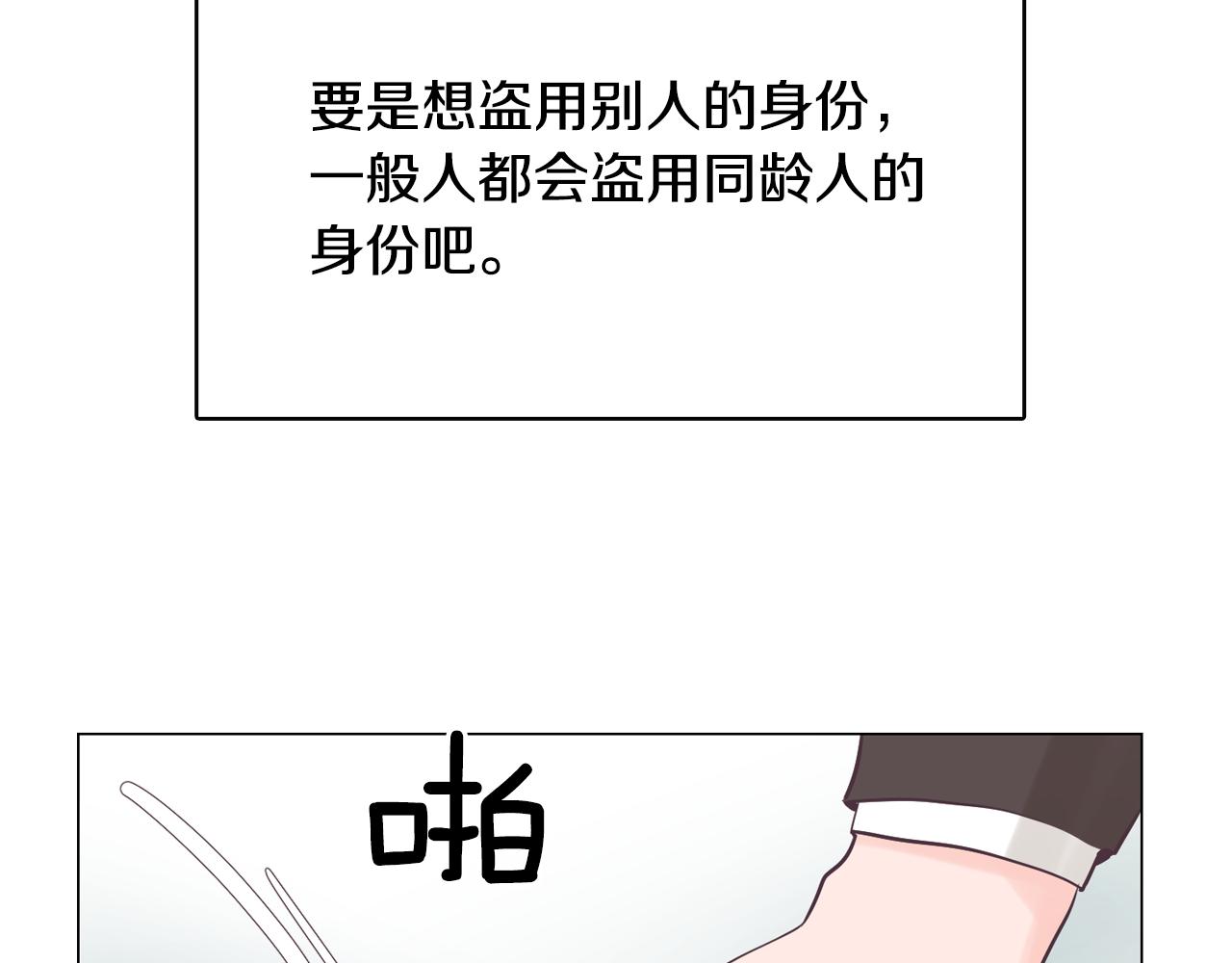 第41话 不要轻易相信她125