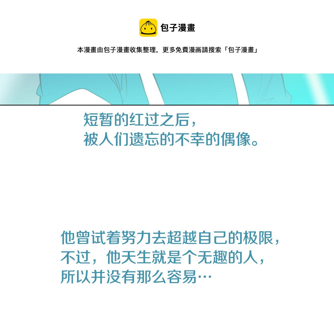 第9话 实话武器112