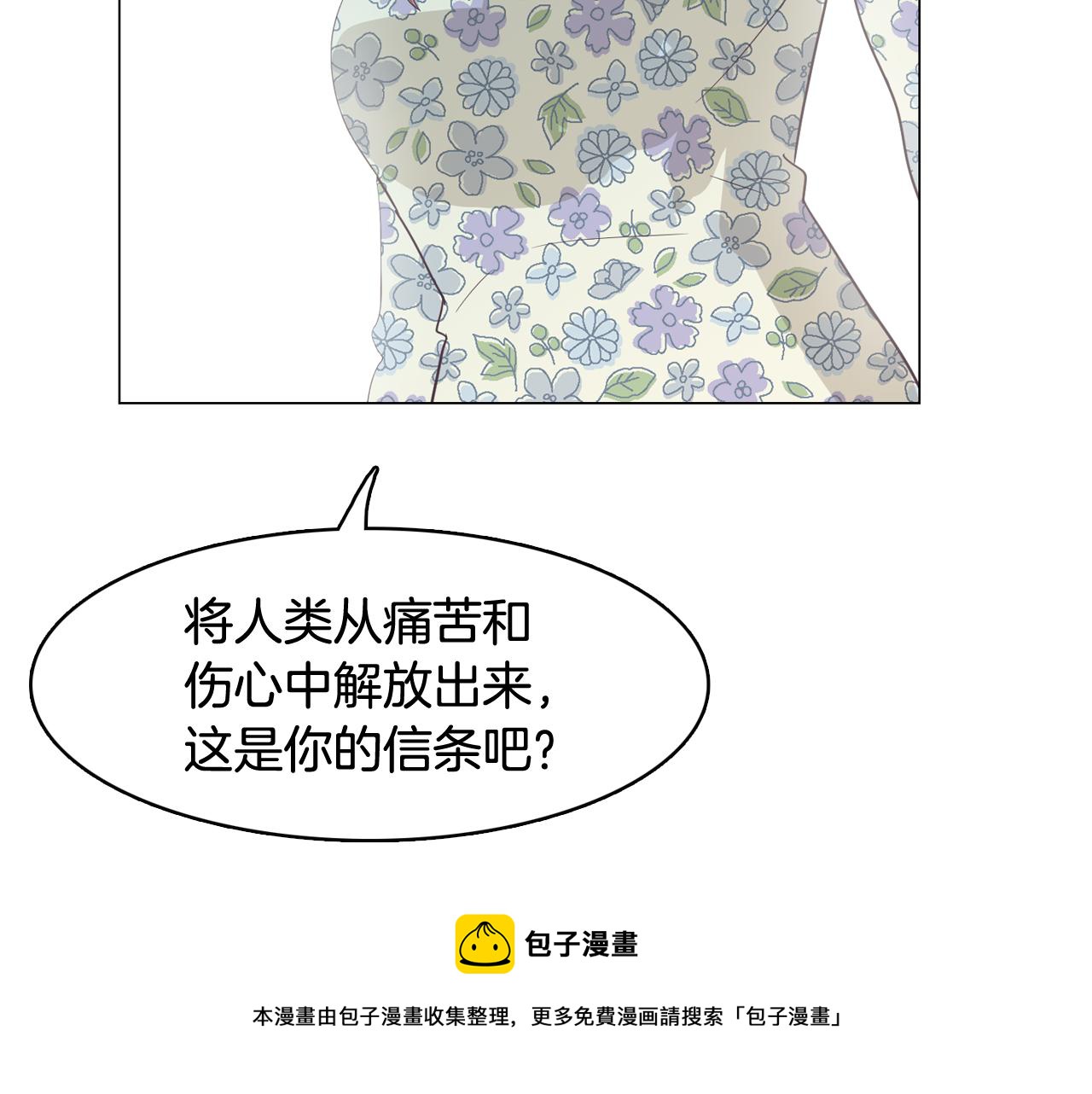 第58话 生命消耗系统啓动80