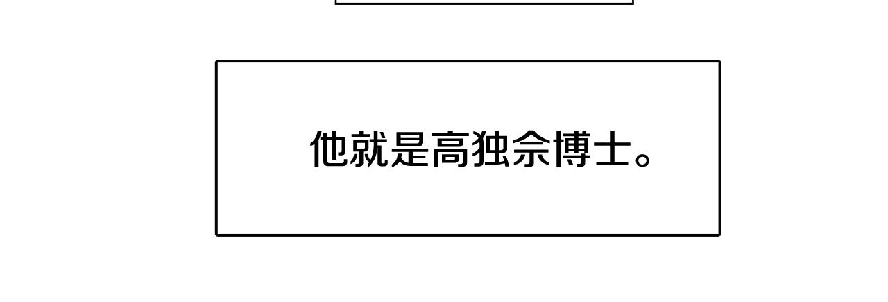 第46话 不会坐以待毙38