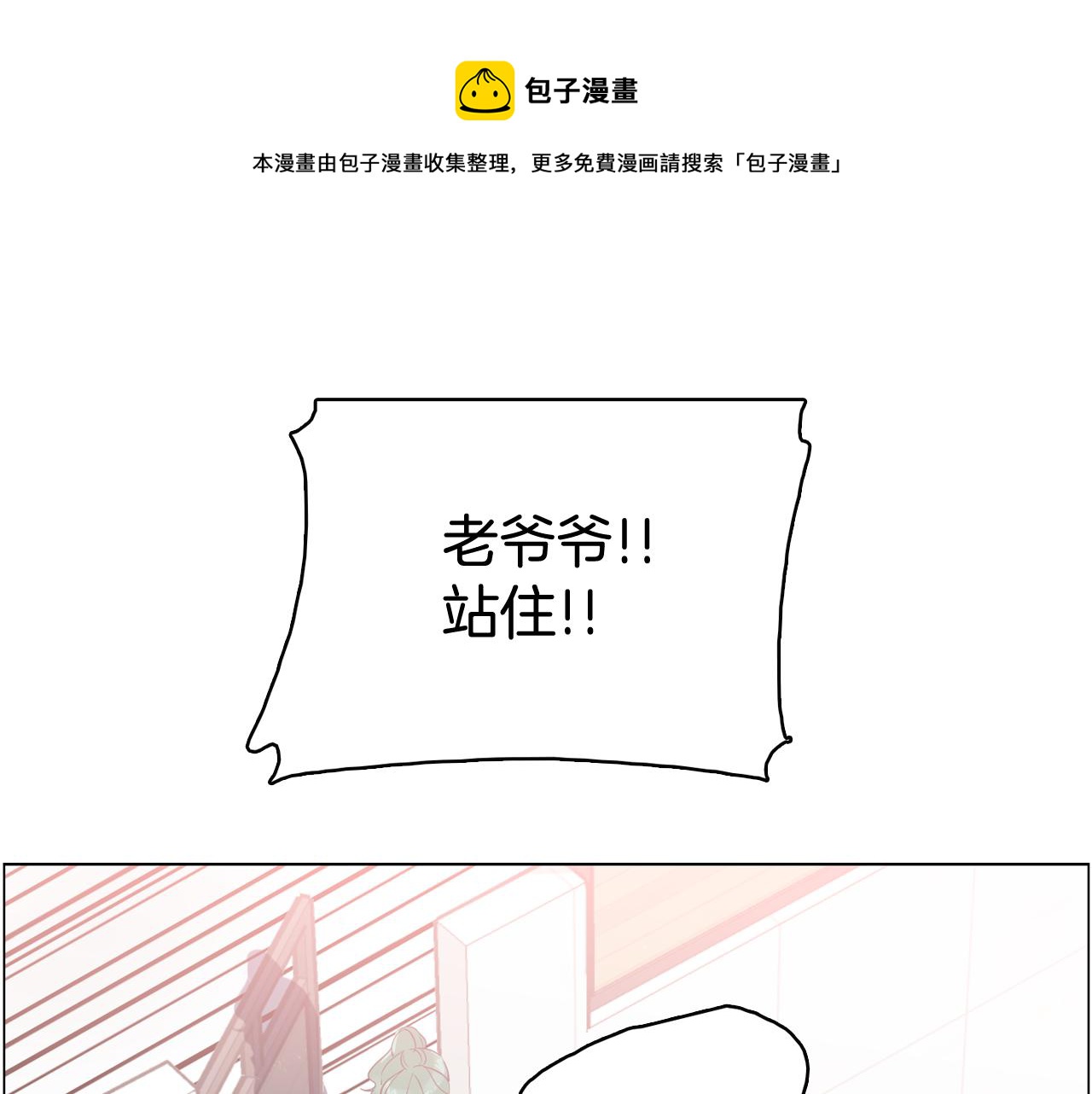 第41话 不要轻易相信她72