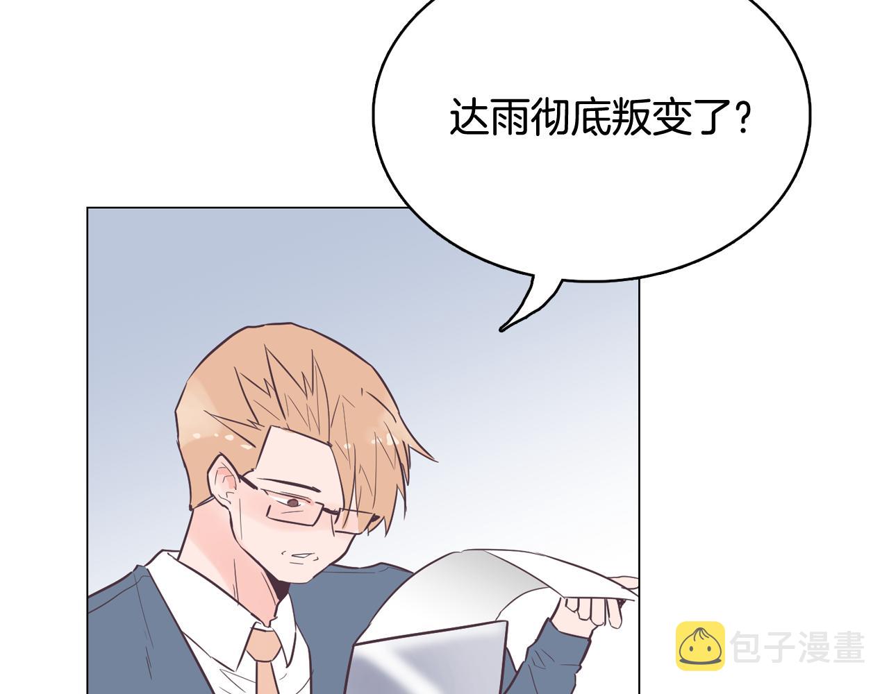 第45话 达雨叛变了147