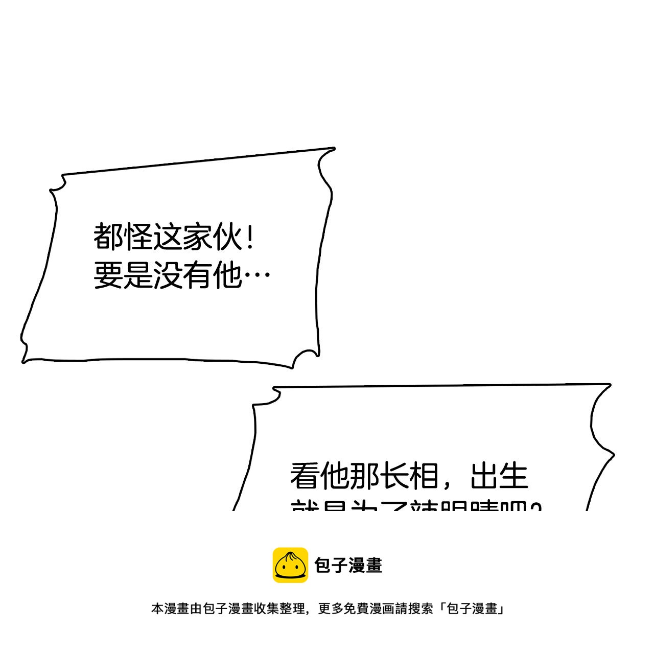 第65话 催眠解除84