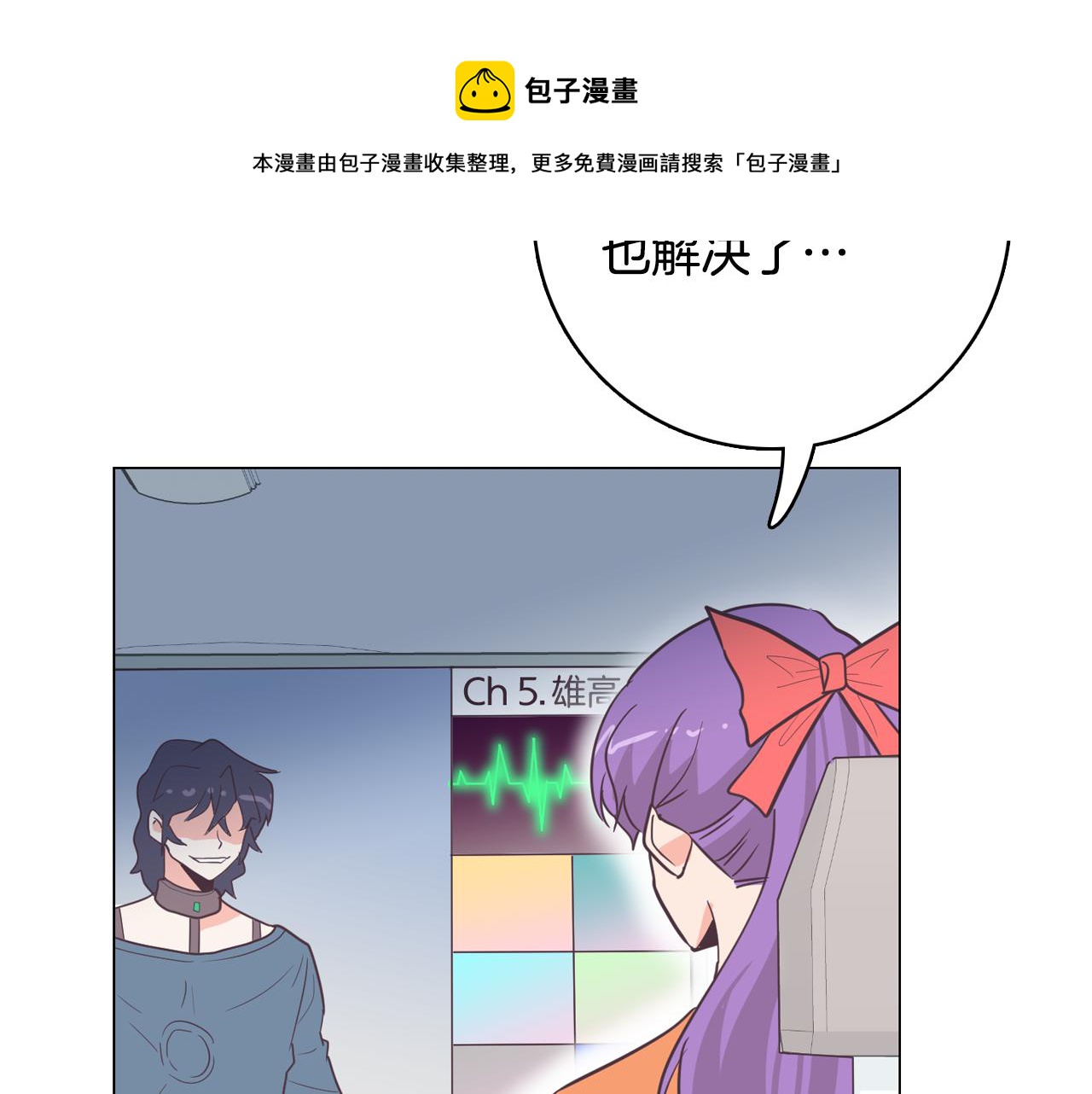 第15话 事故156