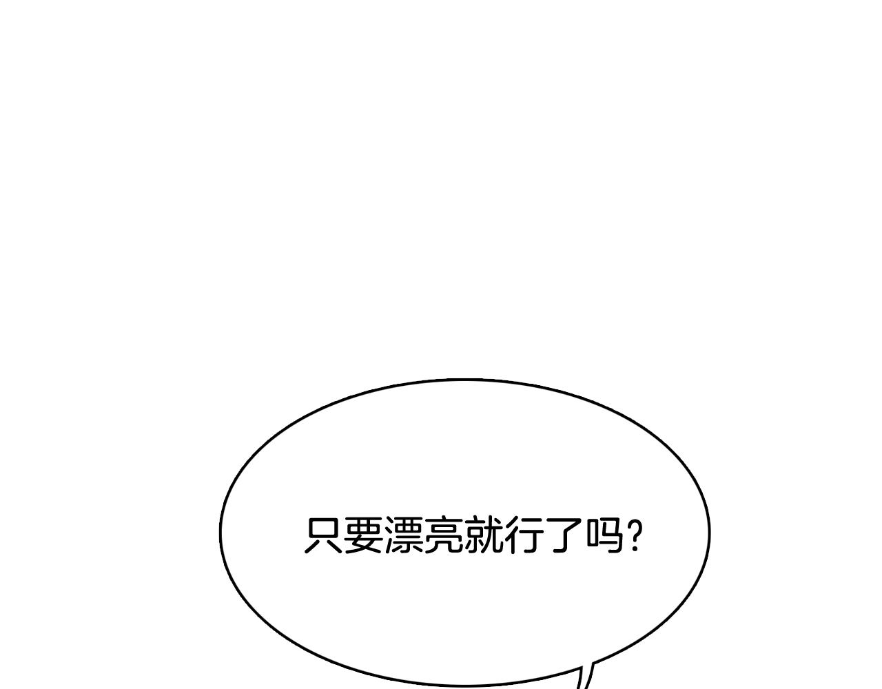 第21话 新的队员？14
