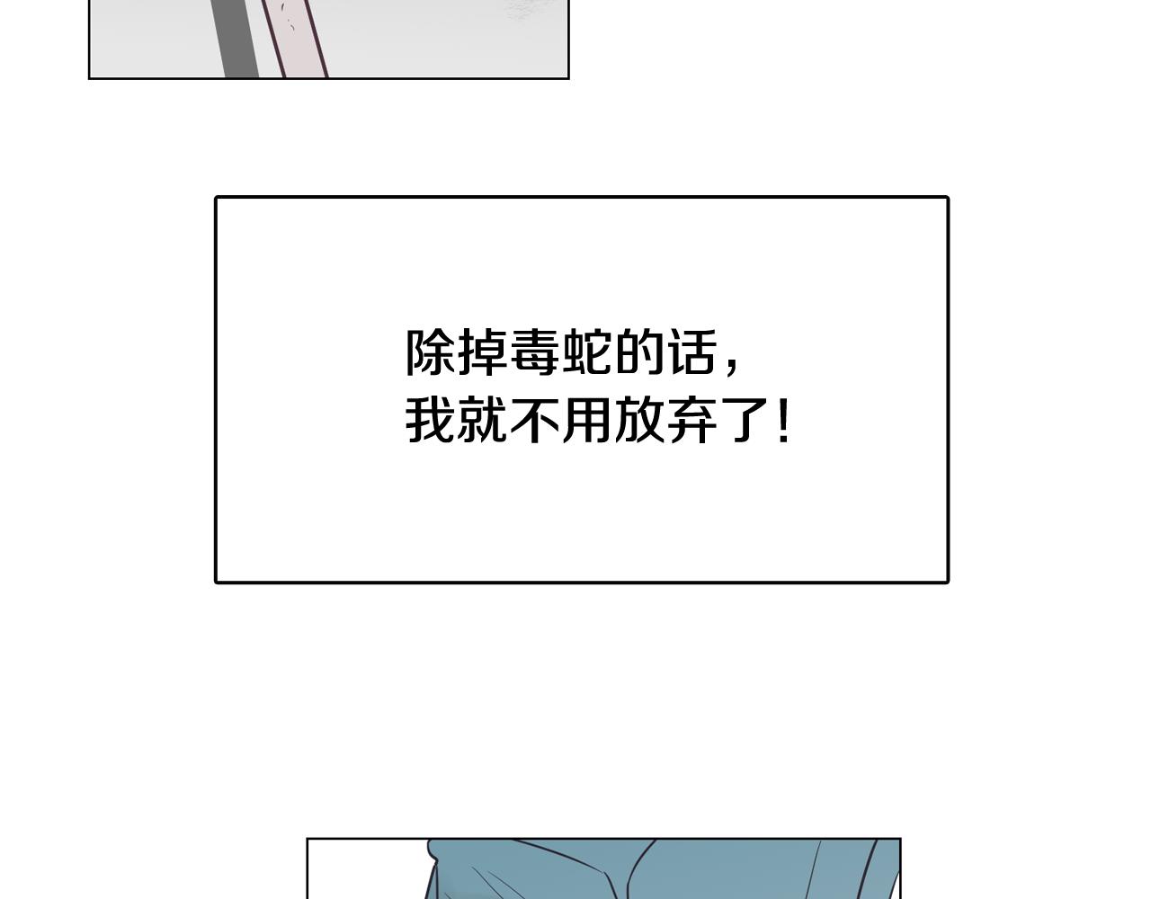 第45话 达雨叛变了1