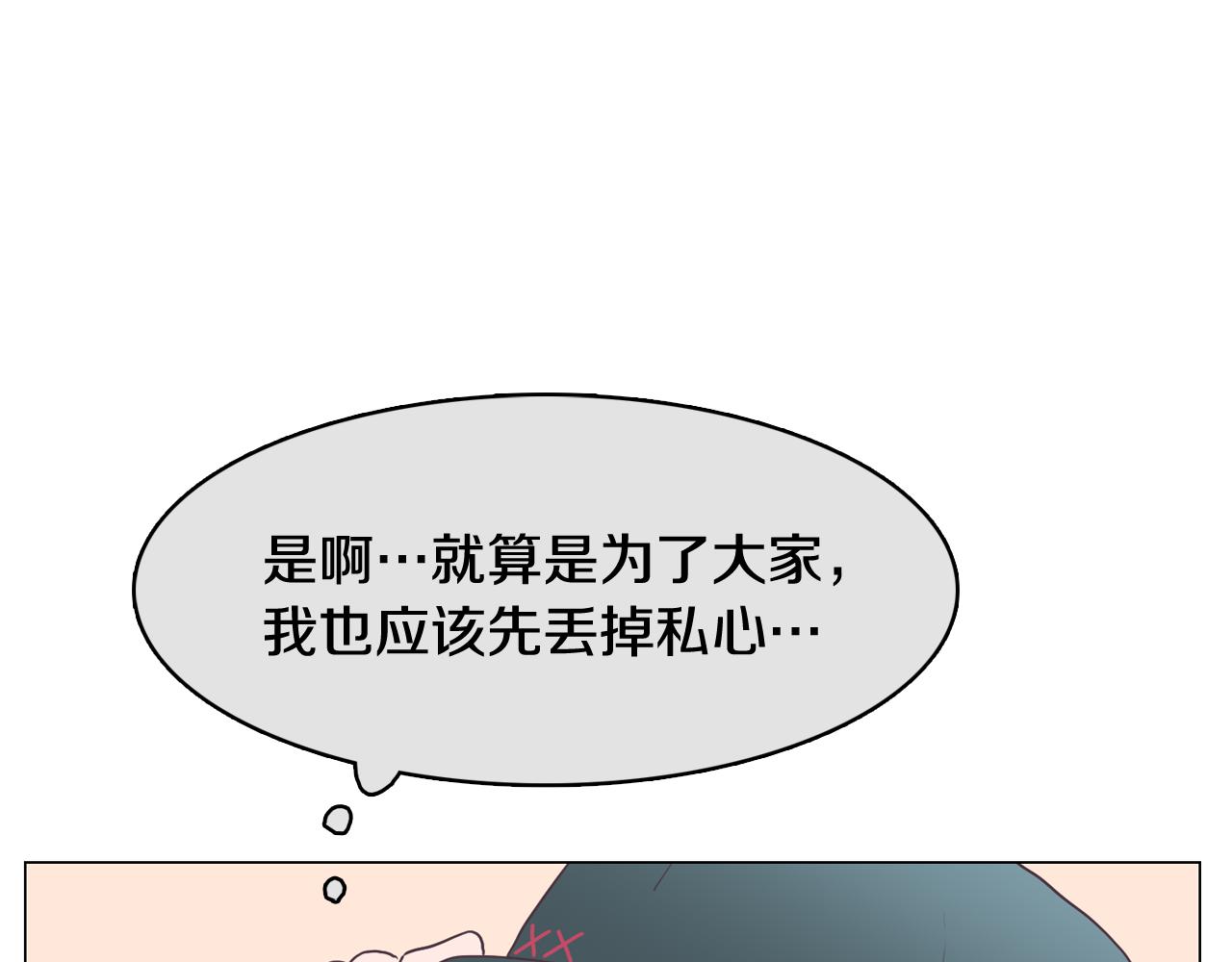 第17话 有人退出？39
