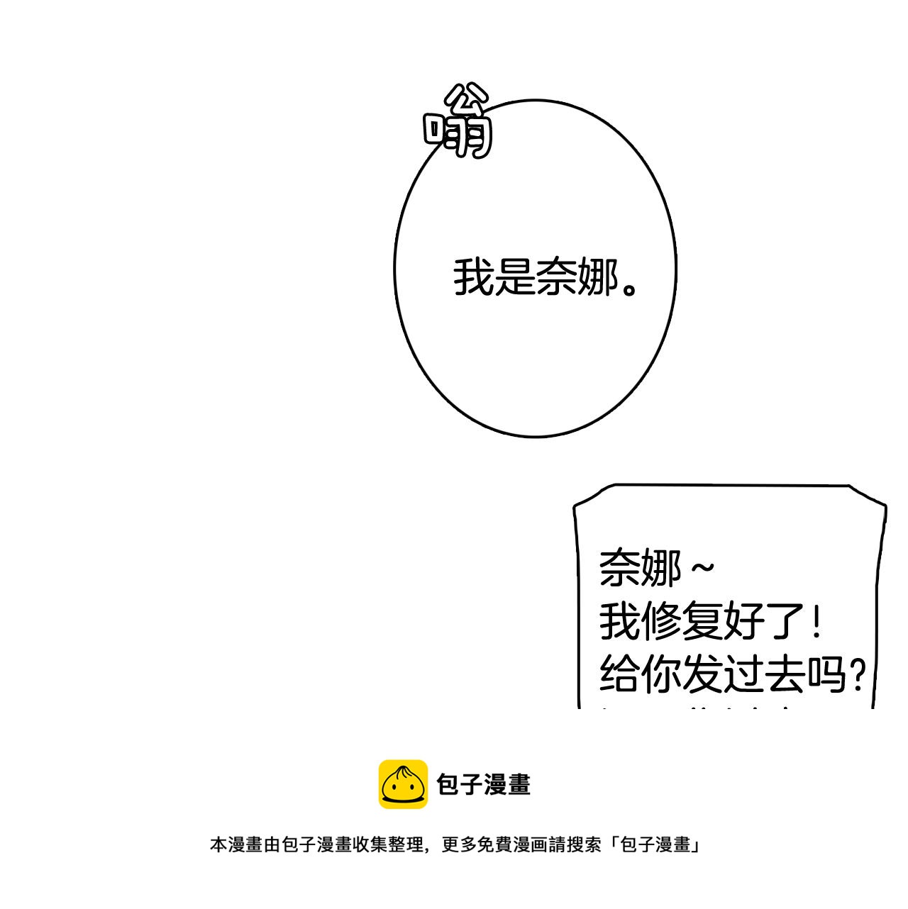 第17话 有人退出？124