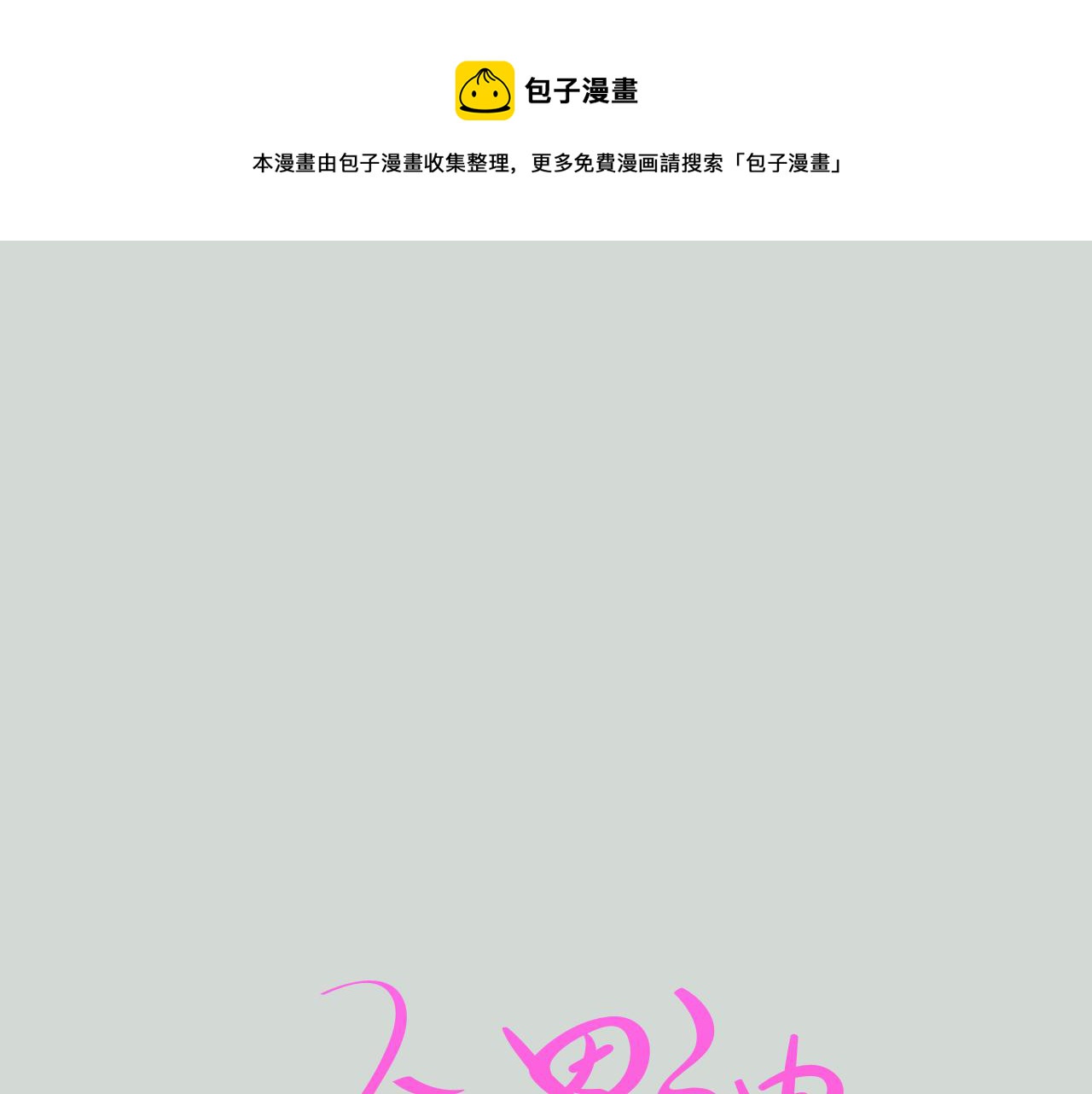 第32话 能让你心痛的人20