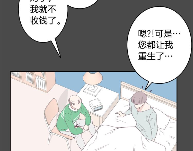 第3话 第二位成员70