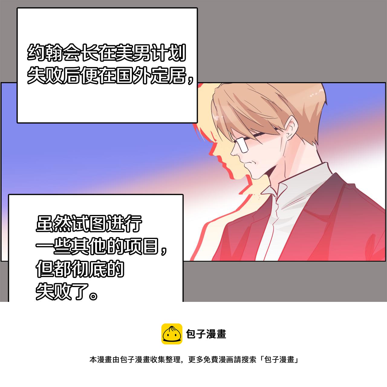 第55话 交换条件92