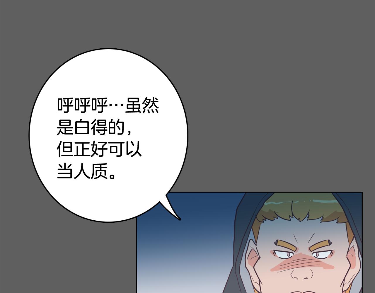 第25话 因你而死21