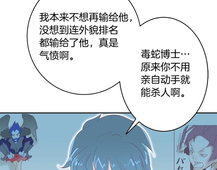 第3话 第二位成员87