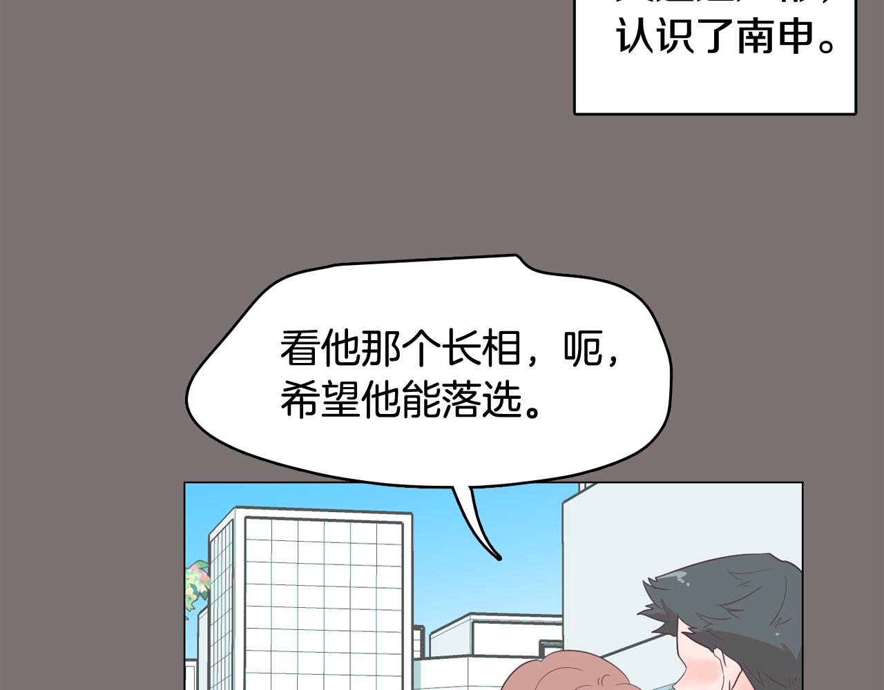 第56话 建立公正世界78