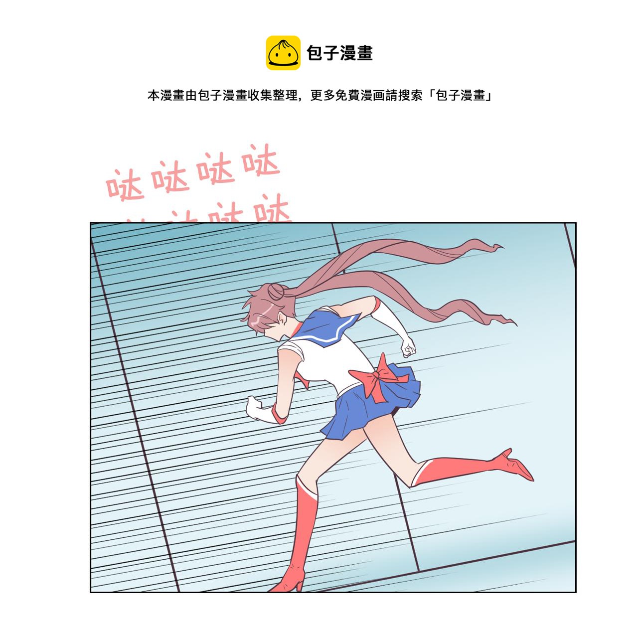 第12话 毒蛇博士？132
