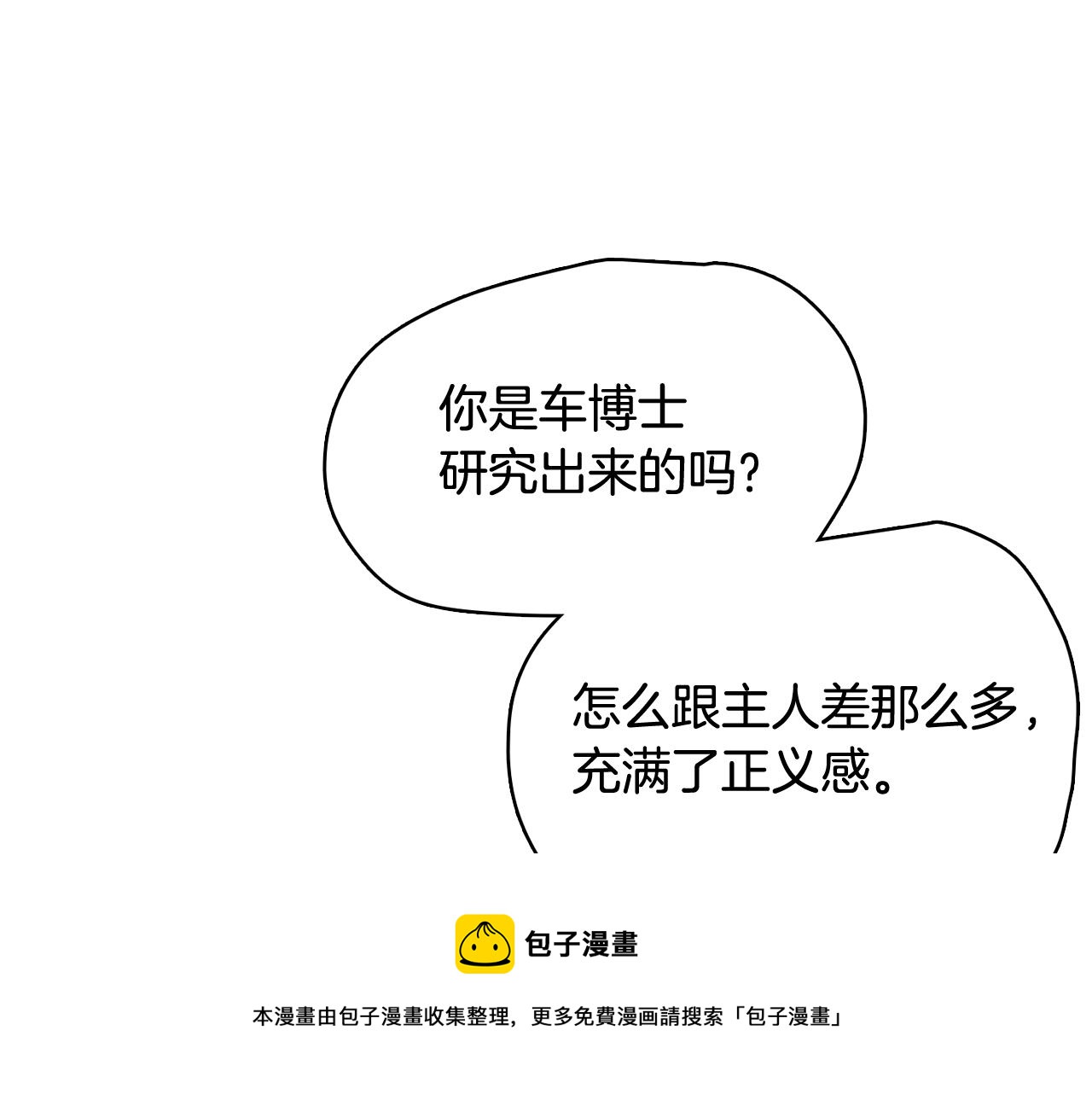 第63话 见证结果100