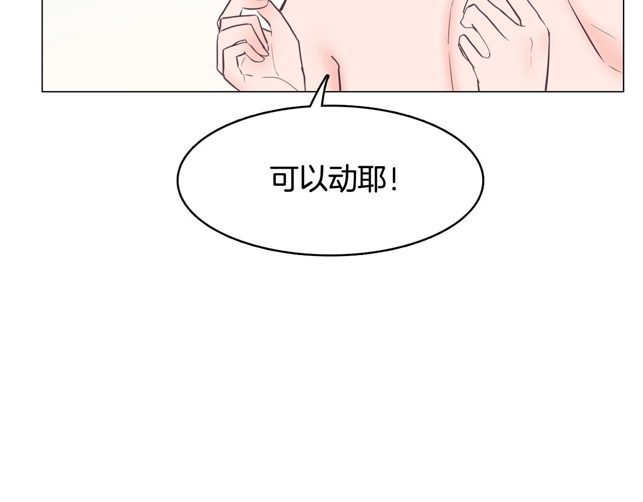 第21话 新的队员？70
