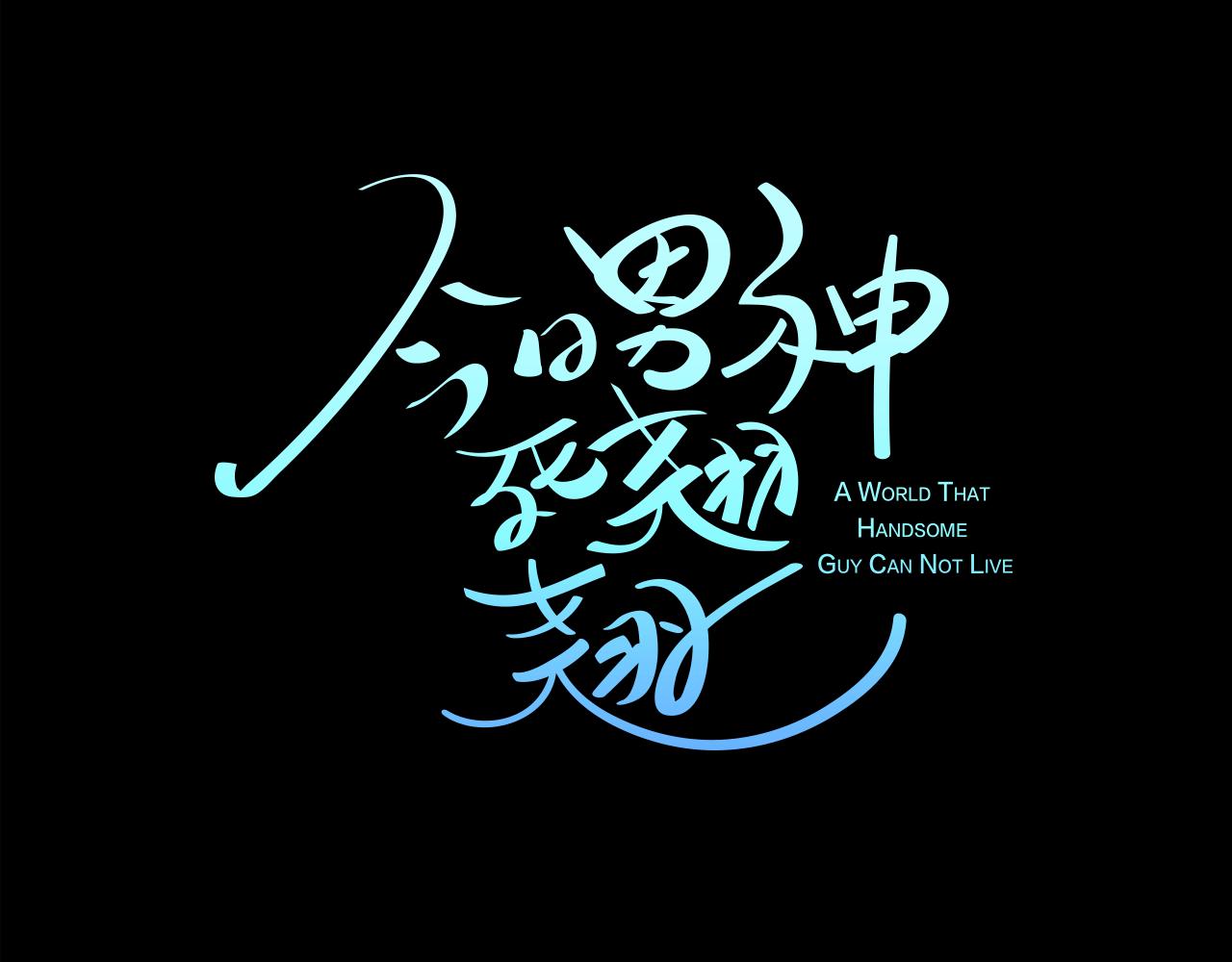 第15话 事故9