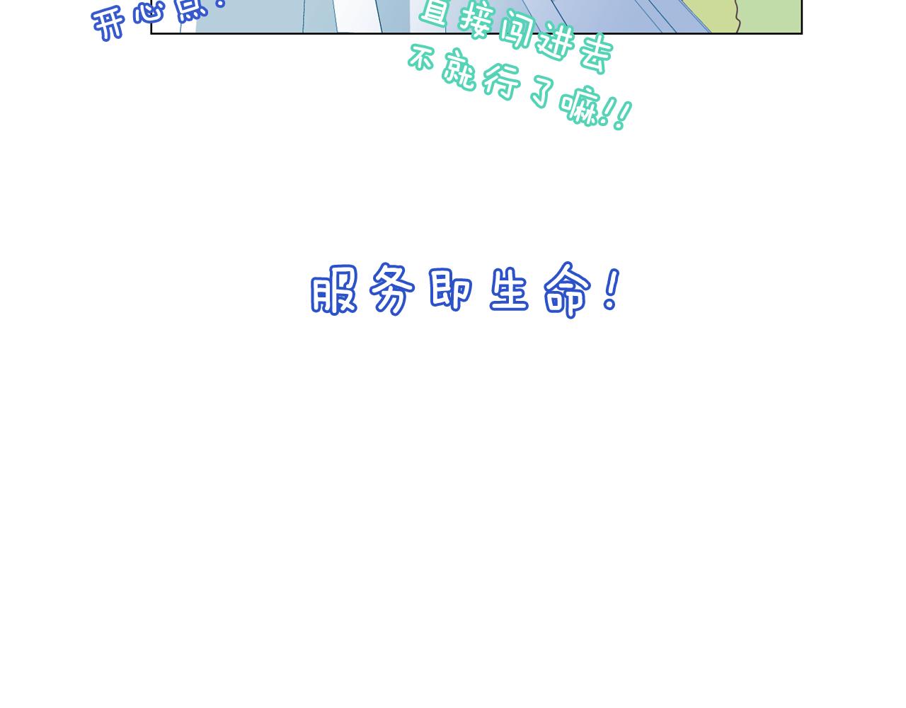 第11话 混入比赛22