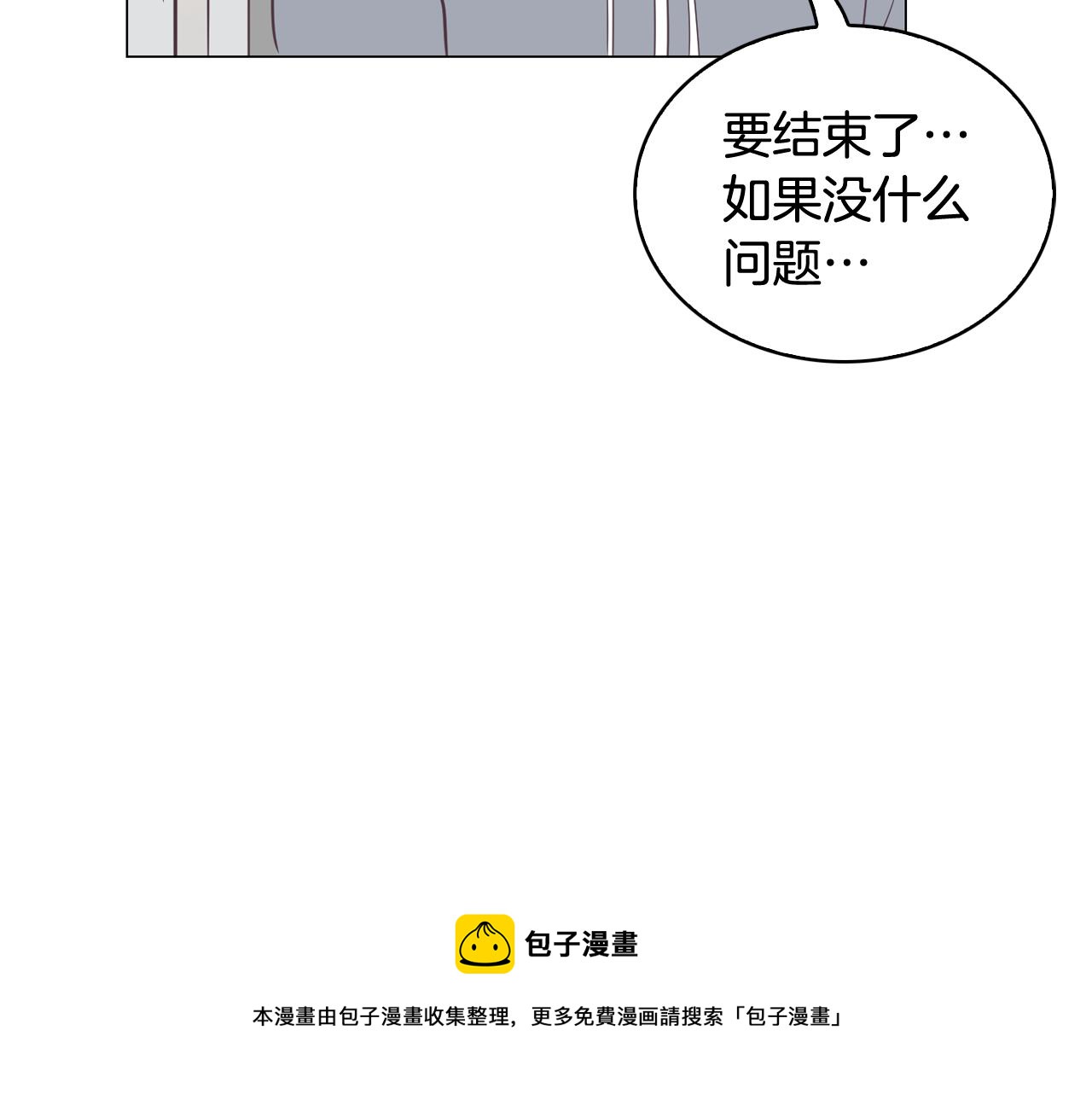 第8话 恋人鸭116