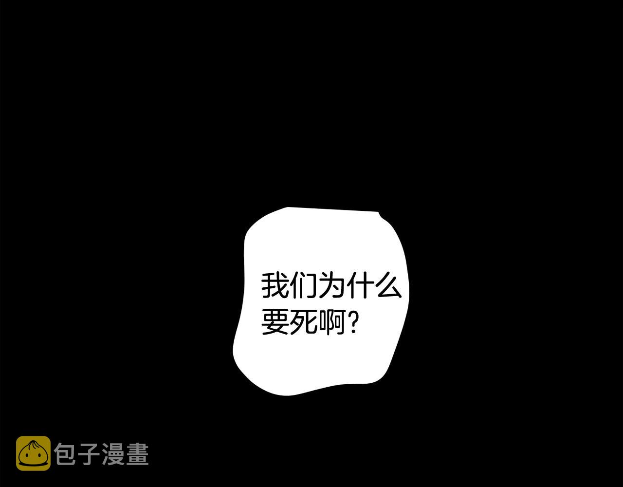 第15话 事故11