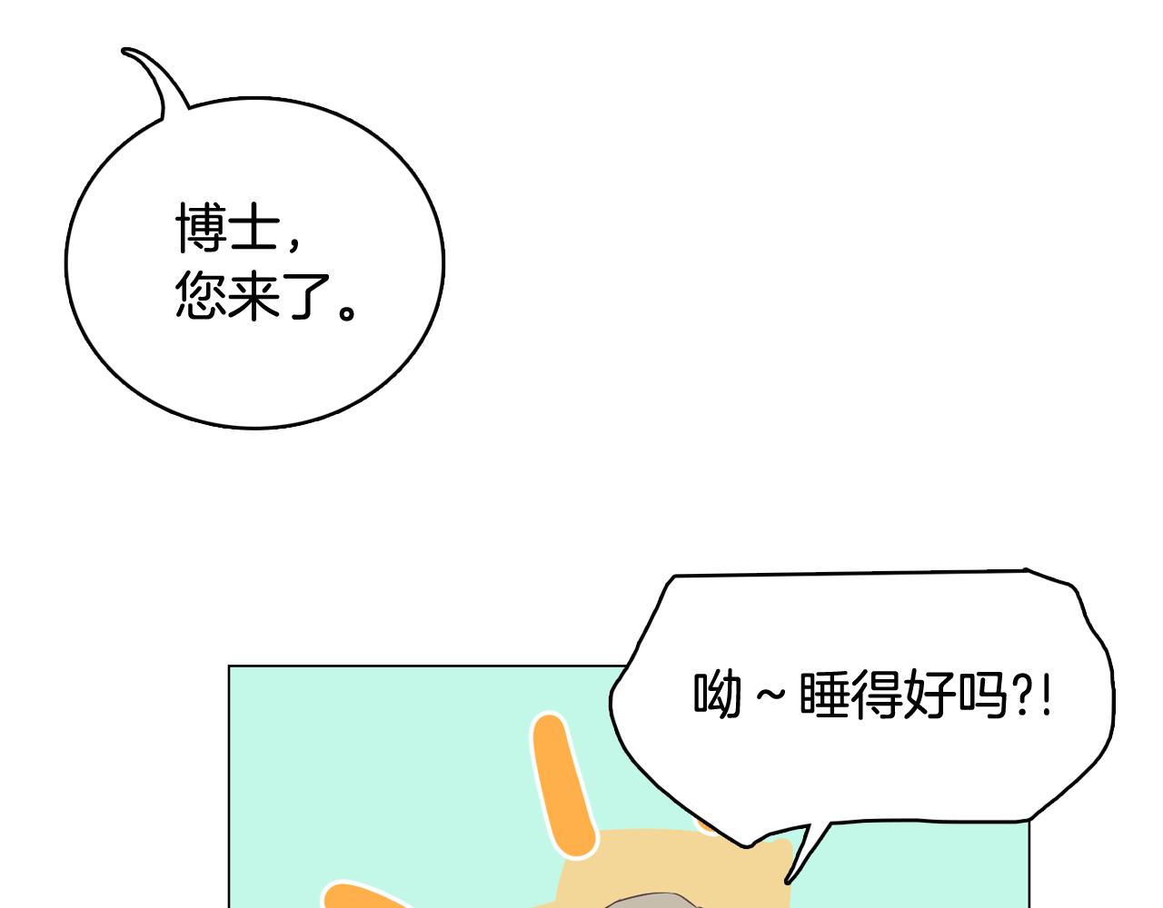 第46话 不会坐以待毙17