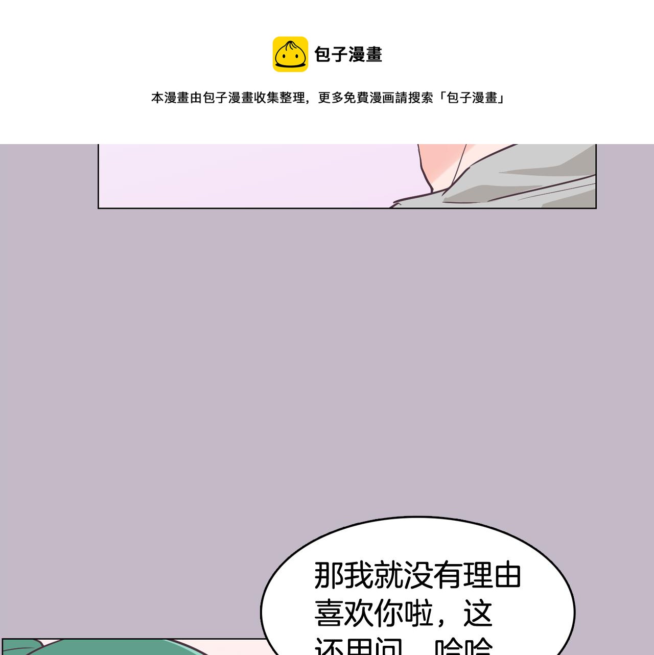 第38话 接受不公平168