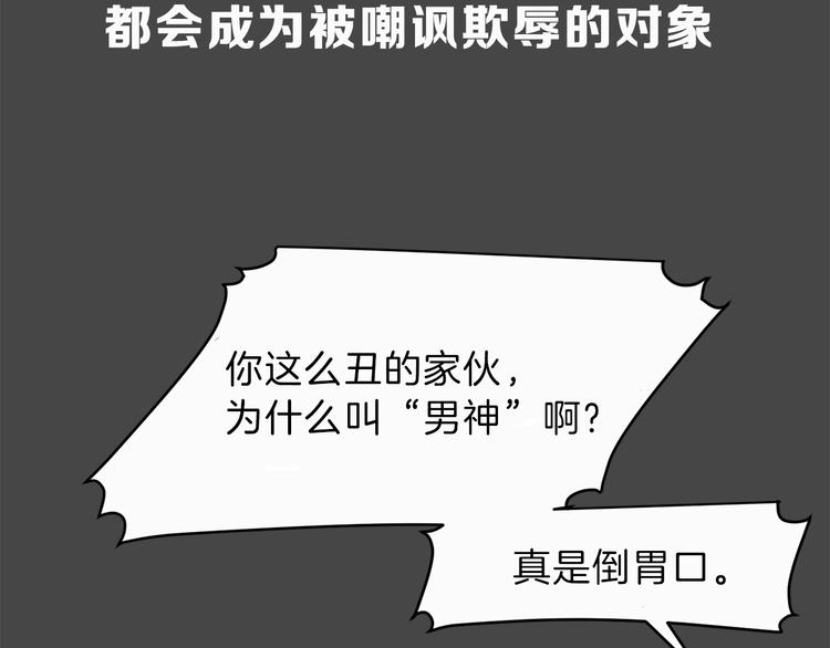 美男死亡病毒来袭7
