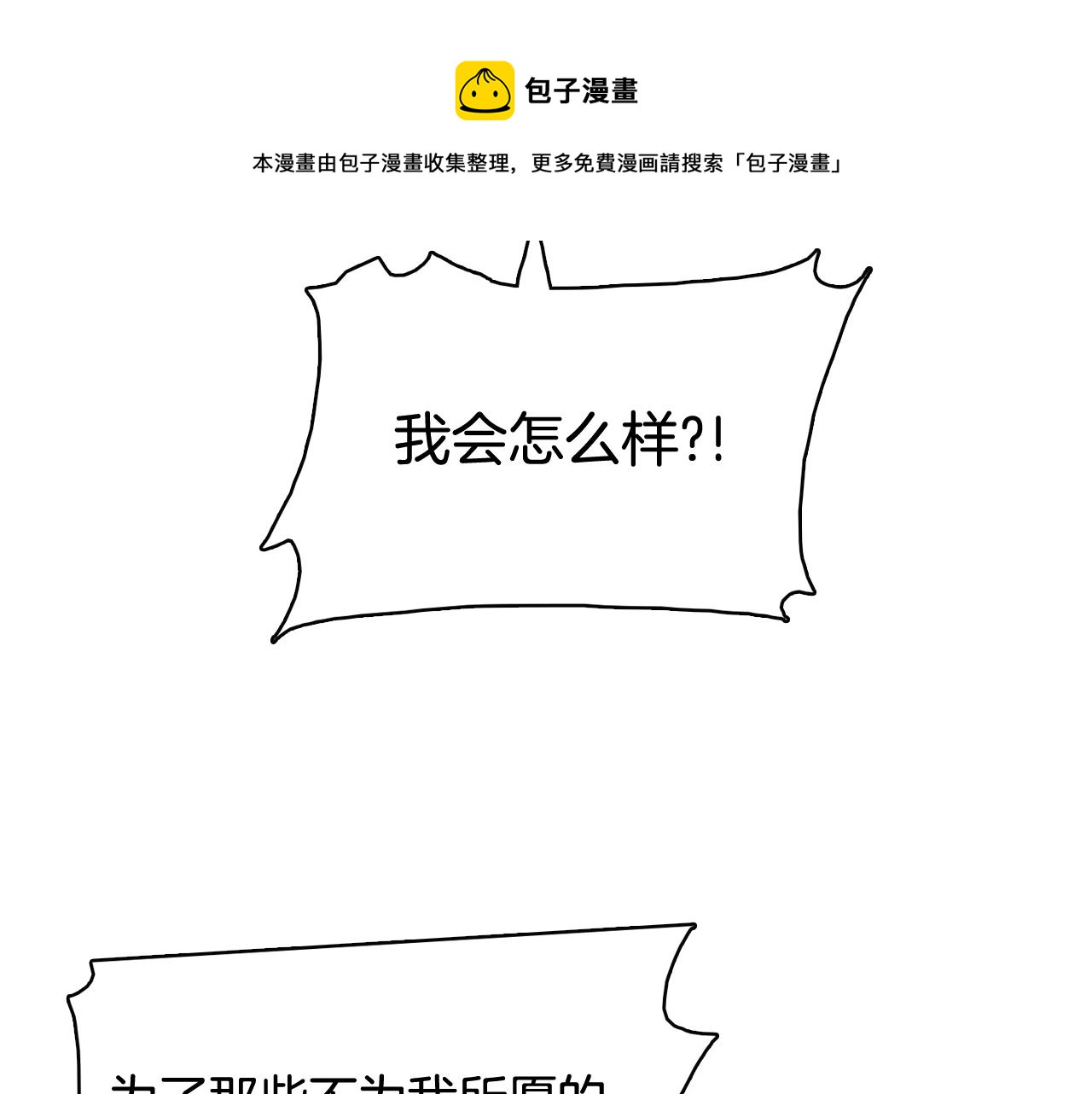 第59话 我只想当我自己72