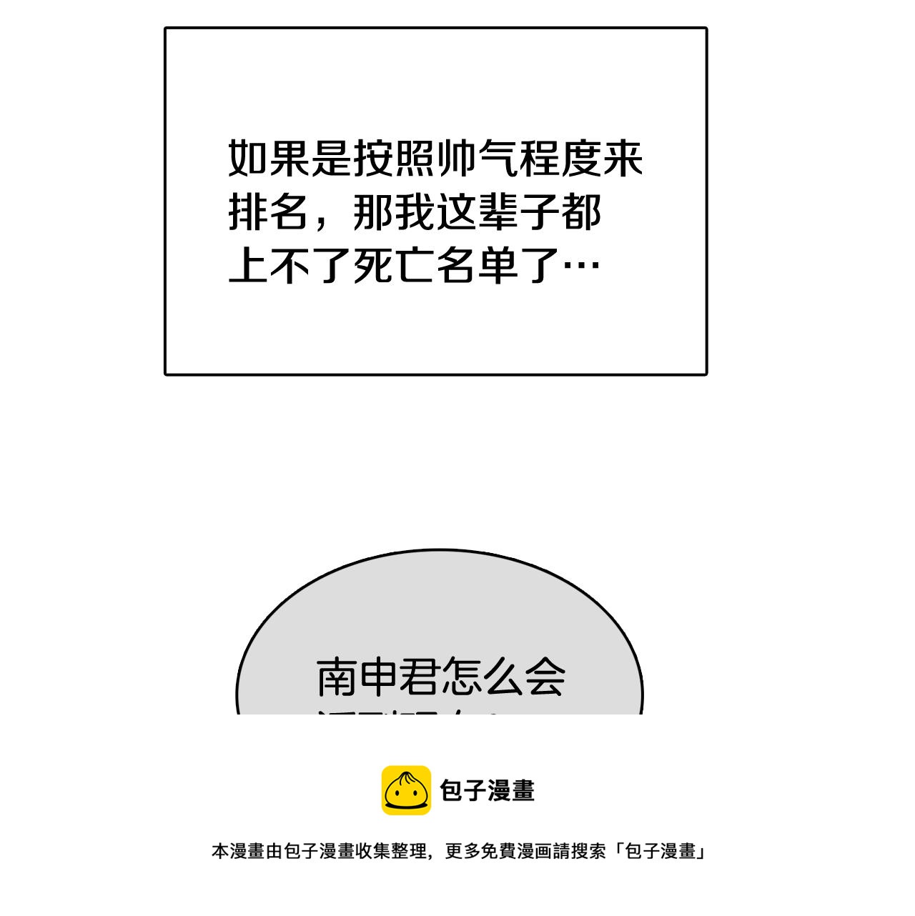 第28话 交往8