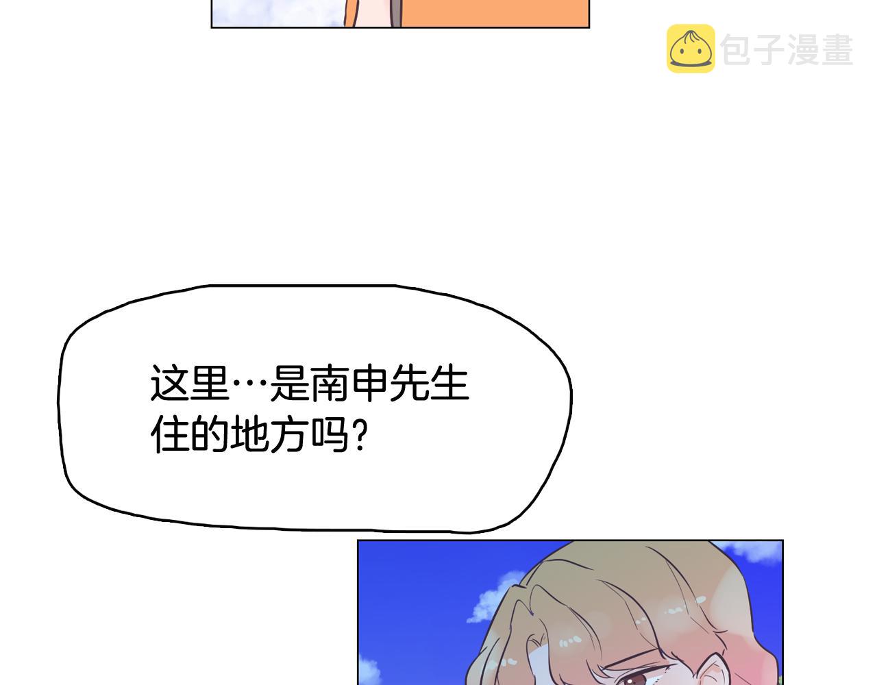 第45话 达雨叛变了70