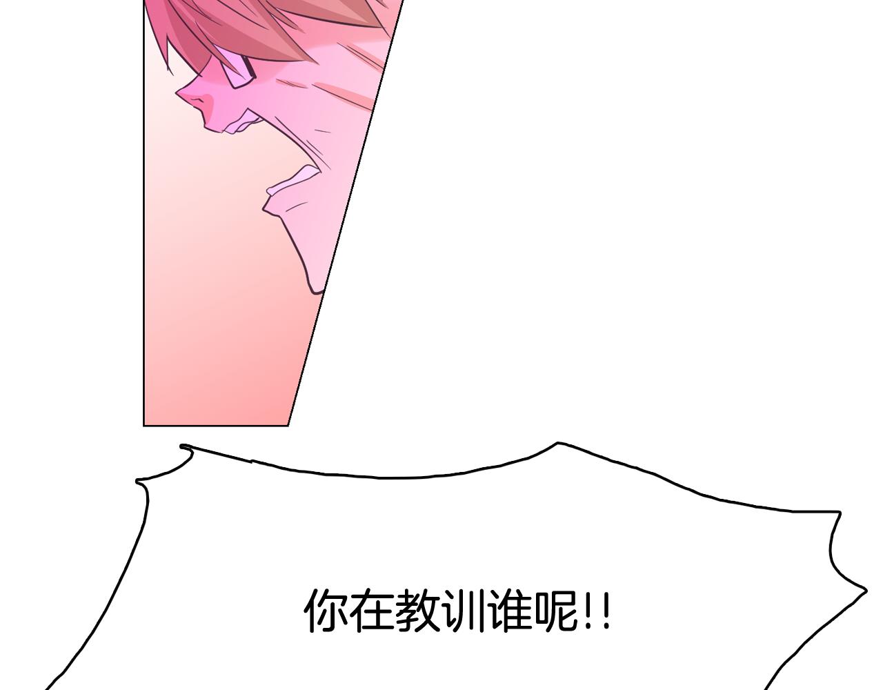 第58话 生命消耗系统啓动86