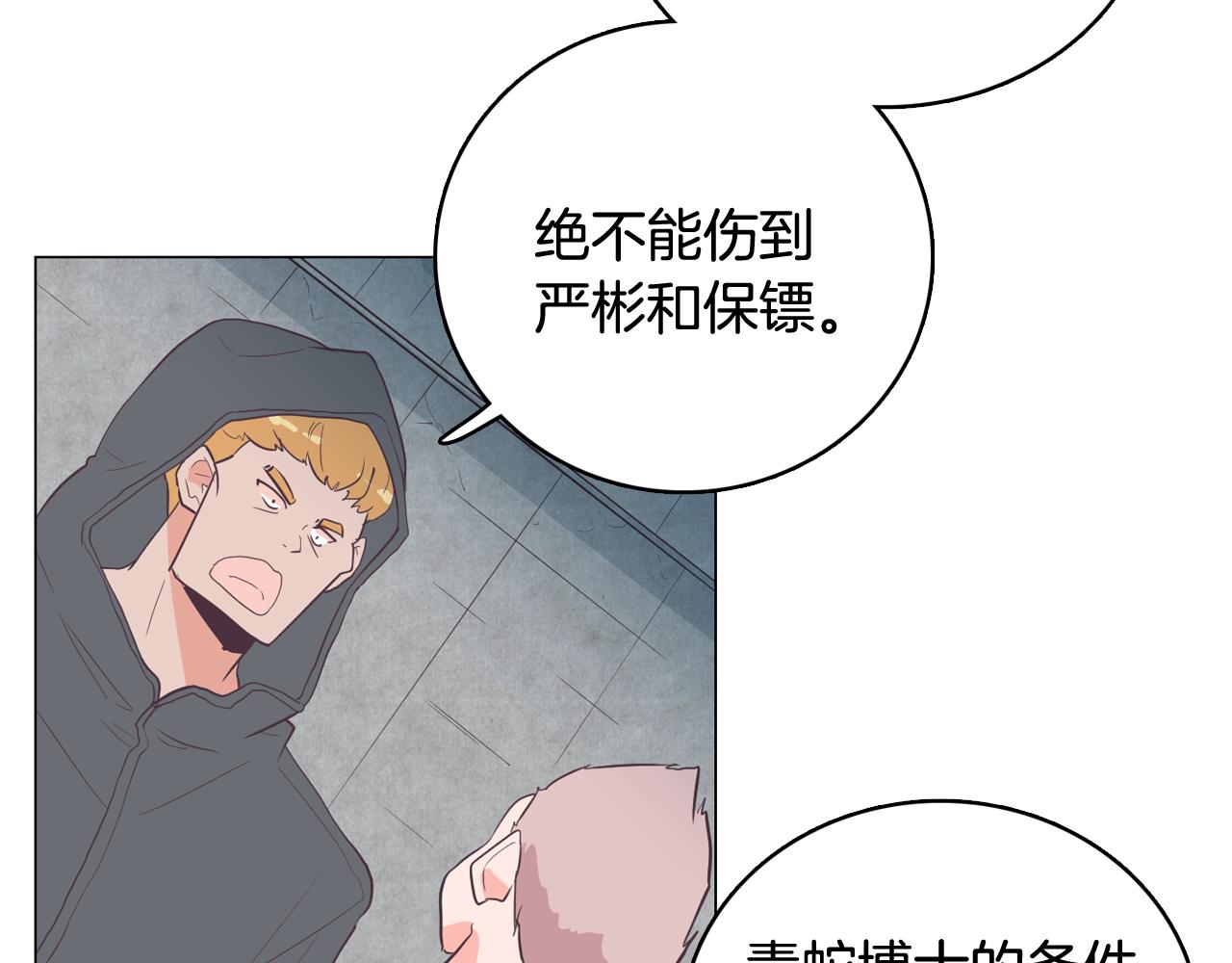 第24话 将计就计5