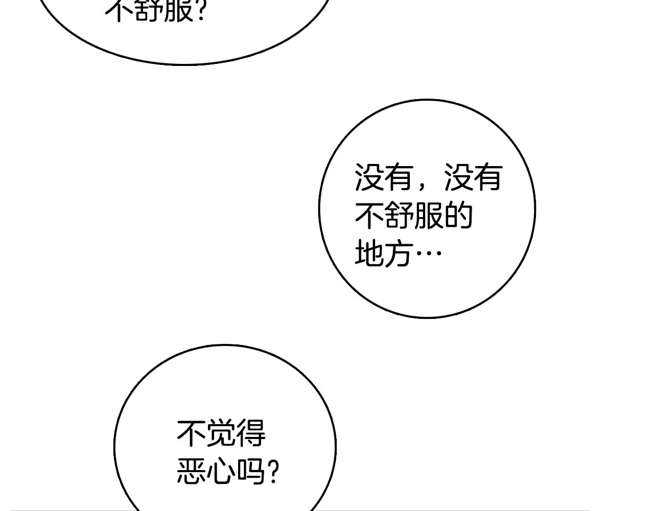 第15话 事故58