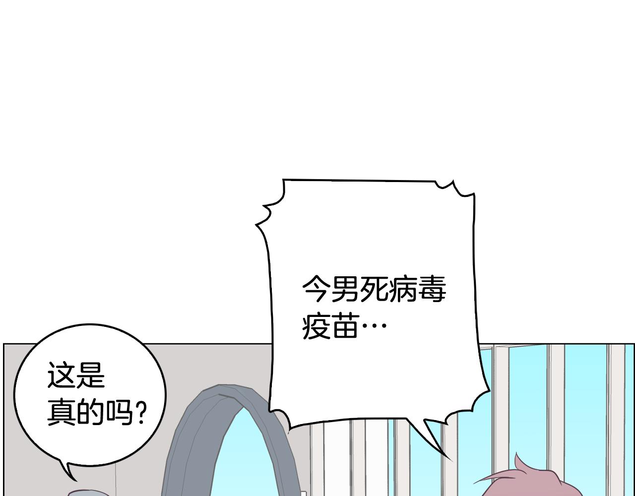 第10话 病毒疫苗91