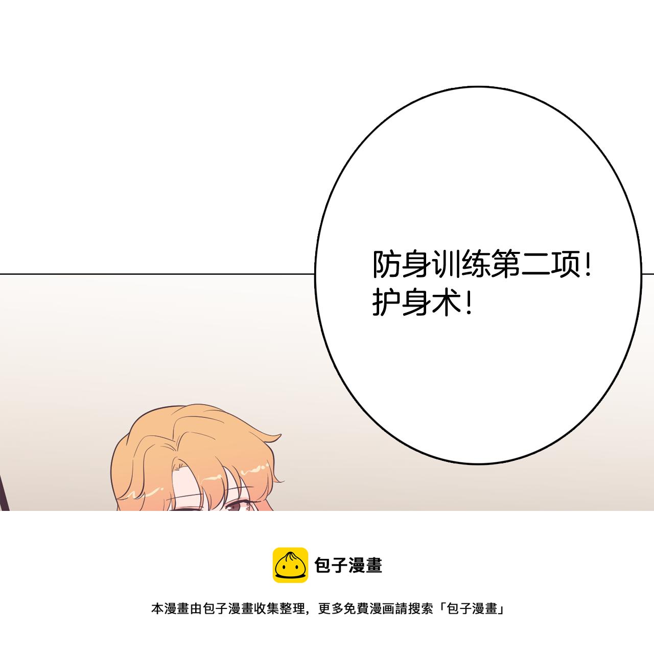 第18话 袭击32