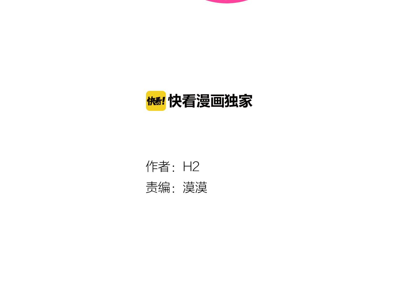 第57话 希望你能阻止他1
