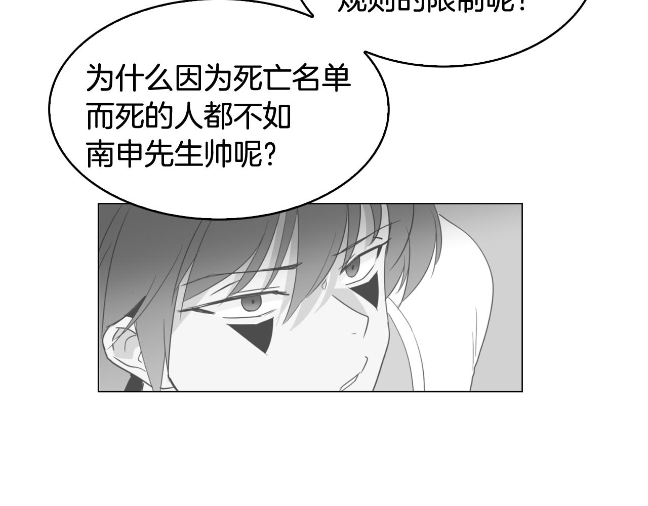 第8话 恋人鸭10