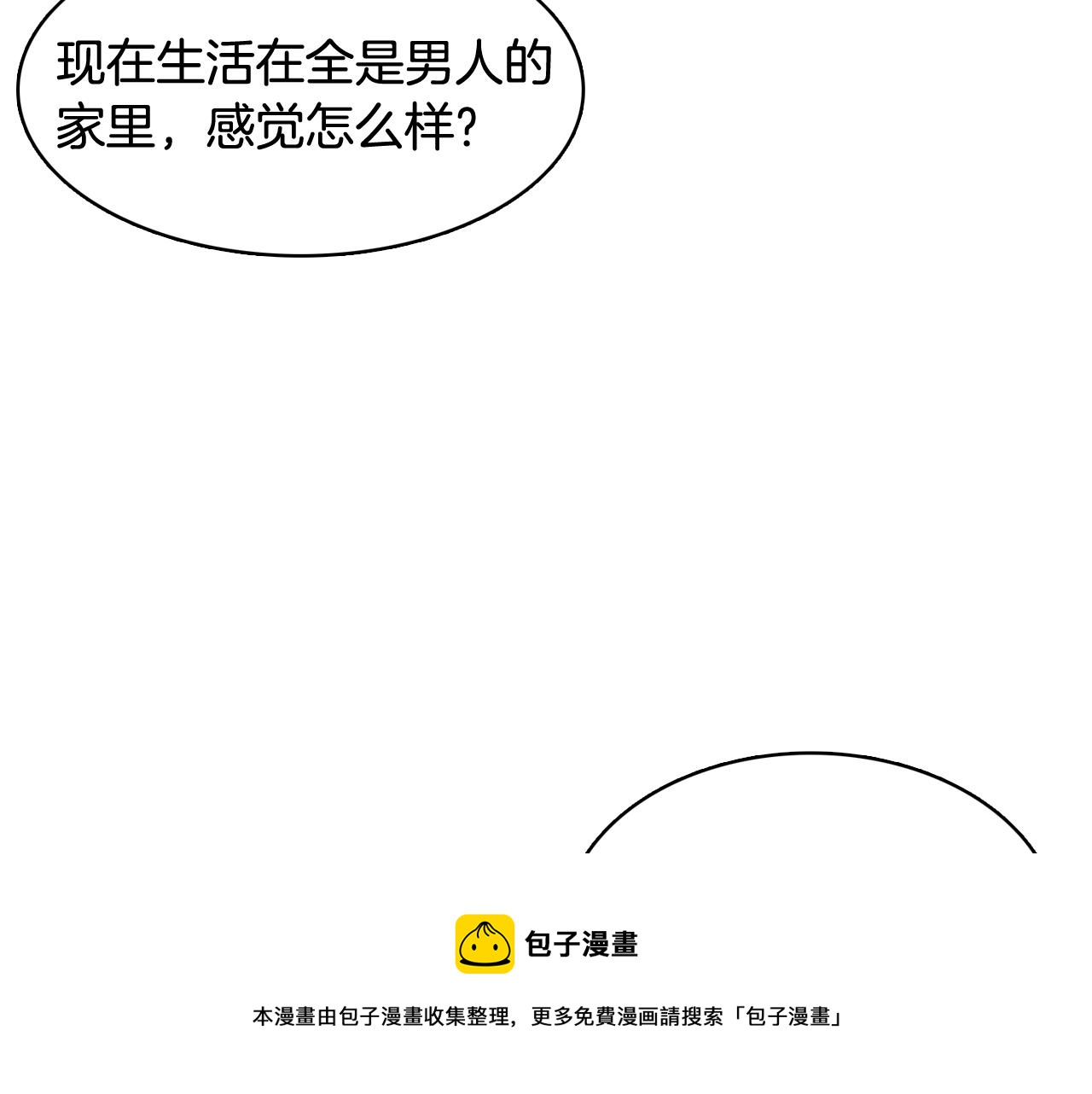 第25话 因你而死88