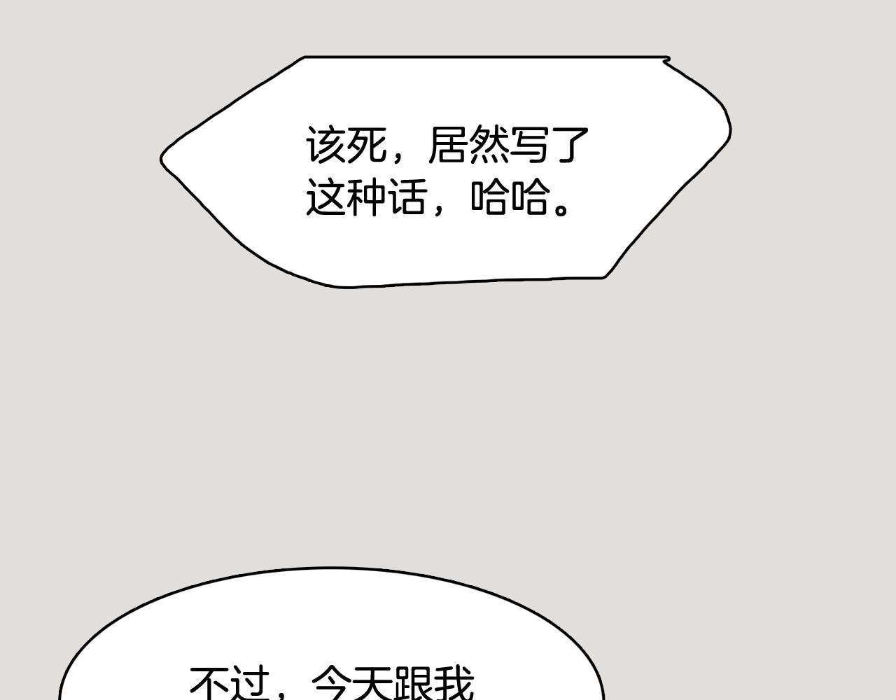第33话 利用她最怕的东西73